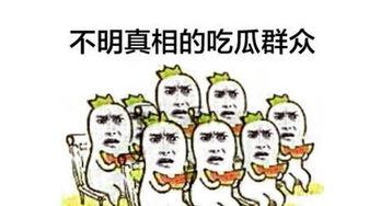疫情期间群众吃瓜视频,网络舆论场中的社会观察与反思