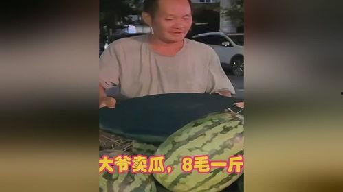 大爷吃瓜碎了的视频大全,大爷吃瓜碎成视频大全，笑料百出