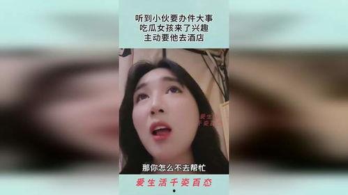 聊城万达吃瓜女孩事件视频,网络热议背后的真相揭晓