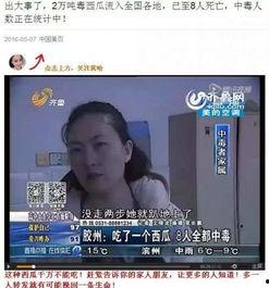 威海万达吃瓜事件视频播放,视频曝光引发网友热议