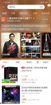 淘宝购买吃瓜视频在哪看